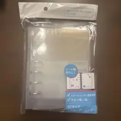 B7サイズ 6穴リングバインダー シール帳 ファイル