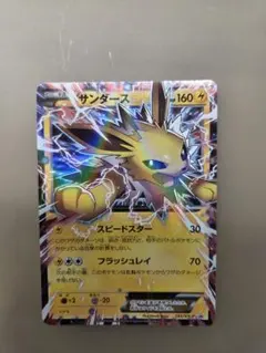 ポケモンカード　サンダースEX スピードスター　プロモ　195／XY-Pのサムネイル