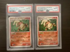 PSA10 PSA9 タッチ世代交代！ プロモ 2枚セット - メルカリ