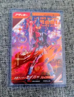 今のみ値引き！　ガンバレジェンズ　セイバーPL 今のみ値引き！ ガンバレジェンズ セイバーPL 今のみ値引き