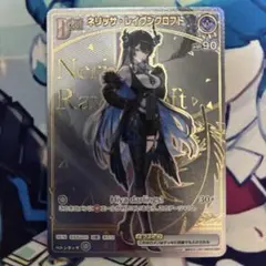 ネリッサ・レイヴンクロフト debut HR ホロカ ホロライブカード