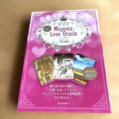 マゼンタラブオラクル　Keiko