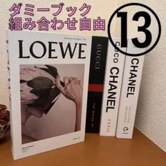 フェイクブック⑬ イミテーションブック ダミーブック ウェルカムスペース 結婚式