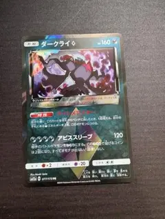 2026年最新】ダークライ プリズムスターの人気アイテム - メルカリ