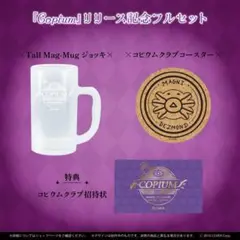 マグニ・デズモンド Copium リリース記念フルセット