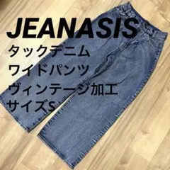 JEANASIS ジーナシス タックデニム ワイドパンツS ヴィンテージ加工