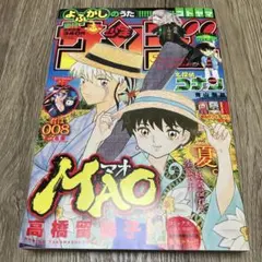 週刊少年サンデー 2022年1月1日号 - メルカリ