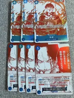 サボ　力に屈したら　パラレル　プロモ　トレジャーキャンペーン