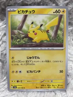 チ*イ様 ピカチュウ C SV2a ポケモンカード151 025/165 - メルカリ