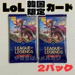 2026年最新】league of legends cardの人気アイテム - メルカリ