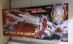 仮面ライダーギーツ ギーツバスターQB9　中国