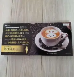 シボラナイト ダイエットコーヒー 30包入りのサムネイル