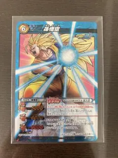 #210 ミラバト 孫悟空 非売品 P-DB16 はなっから全開でとばさねえとな