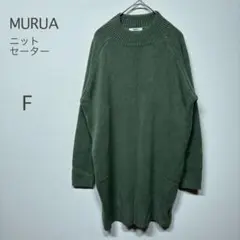 MURUA ニットセーター F オリーブグリーン