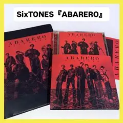SixTONES『ABARERO』CD ＜通常盤＞ ストーンズ 美品
