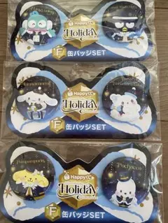 サンリオ ホリデーコレクション　缶バッジセット
