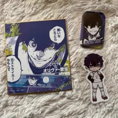 ブルーロック オリヴァ愛空 色紙 缶バッジ ステッカー