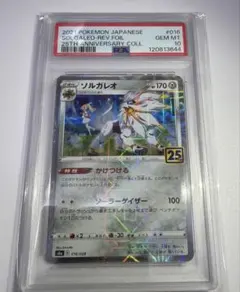 2026年最新】ソルガレオ25th ミラー psa10の人気アイテム - メルカリ