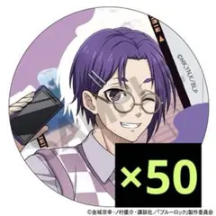 2026年最新】御影玲王痛バの人気アイテム - メルカリ