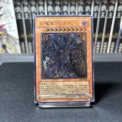 2026年最新】幻魔皇ラビエル レリーフの人気アイテム - メルカリ