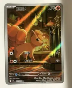 2025年最新】ロコンarの人気アイテム - メルカリ