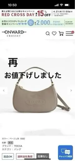 新品未使用　TOCCA 2ウェイ　ショルダーバッグ ベージュ