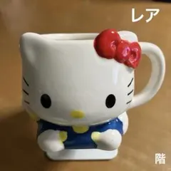 レア　ハローキティ マグカップ 陶器製