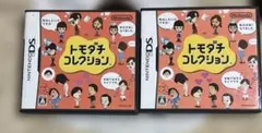DSトモダチコレクション2本セット