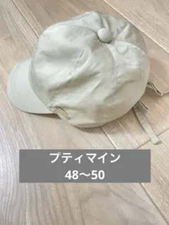 プティマイン　キャップ　帽子　女の子　リボン　ベージュ
