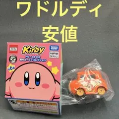 カービィ　ドリームトミカ　 星のカービィコレクション ワドルディ