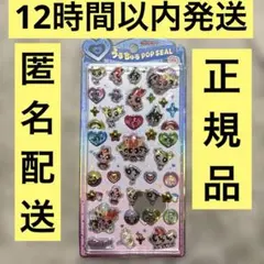 パワーパフガールズ うるちゅるポップシール　正規品　パワパフ　うるちゅる