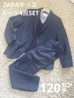 超美品　ZARAキッズ　スーツセット