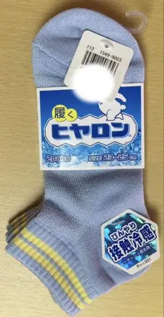 ヒヤロン 接触冷感 ソックス 2足組 23-25cm ブルー　水色のサムネイル