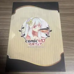 2026年最新】comic1の人気アイテム - メルカリ