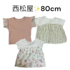 80cm女の子夏服まとめ売り西松屋半袖チュニック花柄保育園着3枚セット