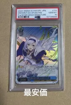 ヴァイスシュヴァルツ　譲れない夢　システィーナ　SP