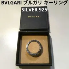 BVLGARI ブルガリ★SILVER925キーリング ネックレスなど★箱付き