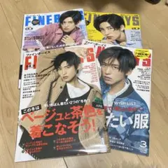 FINEBOYS 目黒蓮　4冊セット