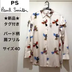 ★新品・タグ付き★PS ポールスミス　シャツ　フリル　バード　ピンク　サイズ４0のサムネイル