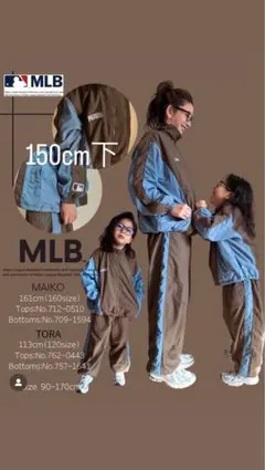 AMBERROAR×MLB ジャージ 150cm下のみ しまむら パドレス