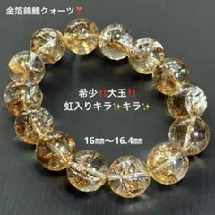 【10粒から厳選セレクト】ゴールド ルチルクォーツ 12mm 粒売り 金針水晶 10粒から厳選セレクト】ゴールド ルチルクォーツ 12mm 粒売り 金針水晶