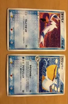 ポケモンカード キャモメ ペリッパー 1st EDITION 2枚セットのサムネイル