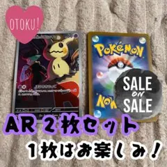 ロケット団のミミッキュ　ARカード2枚セット　1枚はお楽しみ！