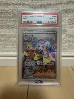 2026年最新】ナンジャモ SAR psa10 クレイバーストの人気アイテム