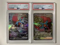 2枚【PSA10】トドロクツキex SAR古代の咆哮 テラスタルフェス ex