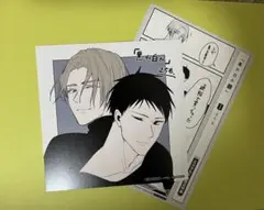 黒か白か　11巻　さちも　エメラルド応援特典　イラストカード　ペーパー