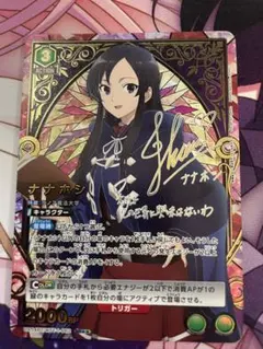 ユニアリ ナナホシ SR★★ パラレル 無職転生 サイン 星2 ユニアリ 無職転生 SR ナナホシ パラレル 星2 - メルカリ
