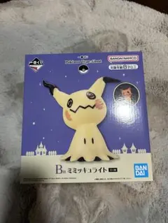 ミミッキュライト 一番くじ　B賞