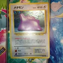メタモン ★ 第3弾拡張パック 化石の秘密　旧裏　ポケモンカード