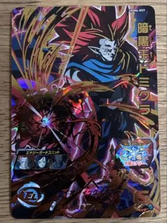 スーパードラゴンボールヒーローズ UGM6-059 暗黒王ドミグラ